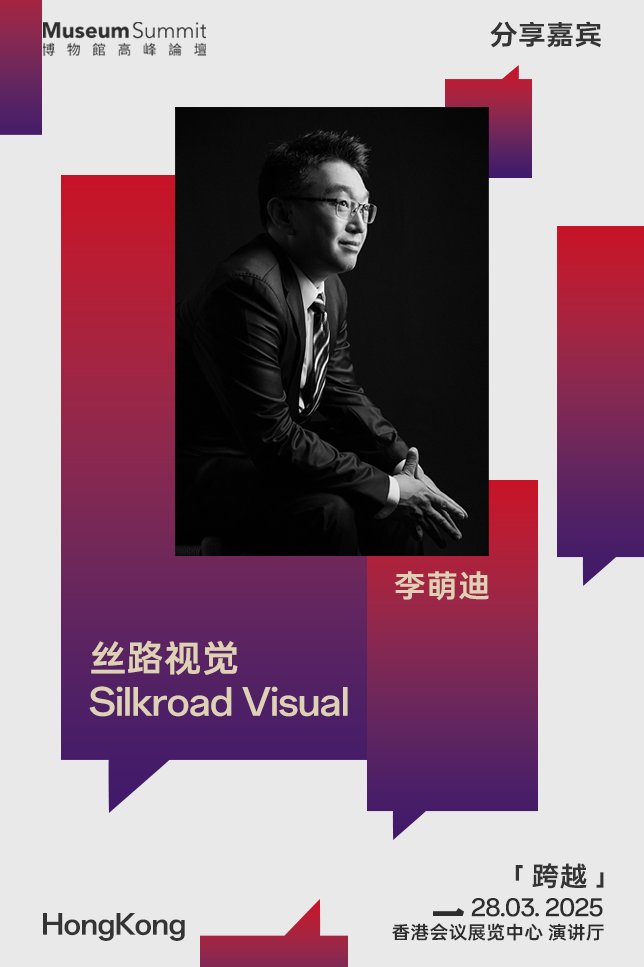 丝路视觉董事长李萌