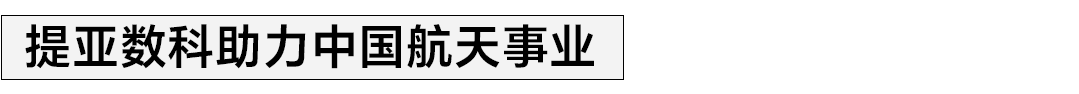 更是关于中国智造