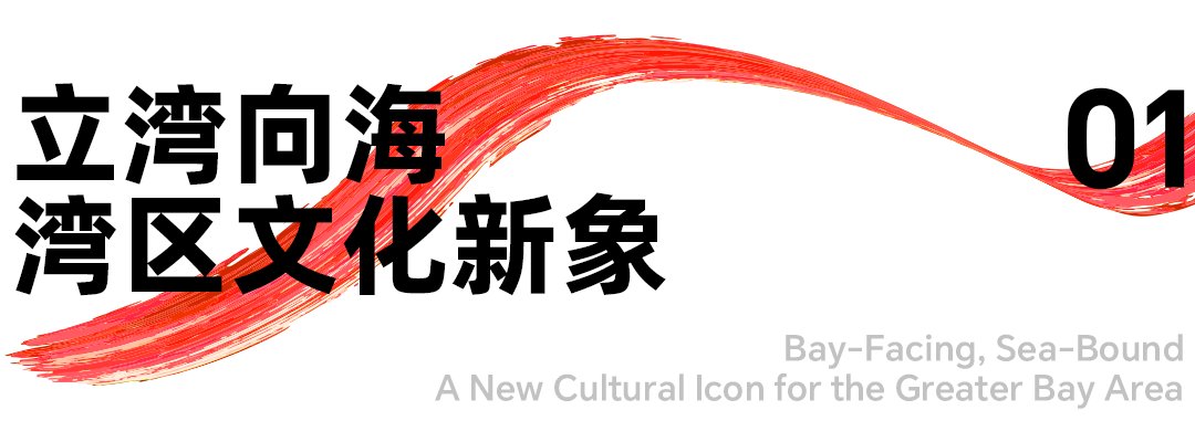 深圳湾文化广场开幕试运营