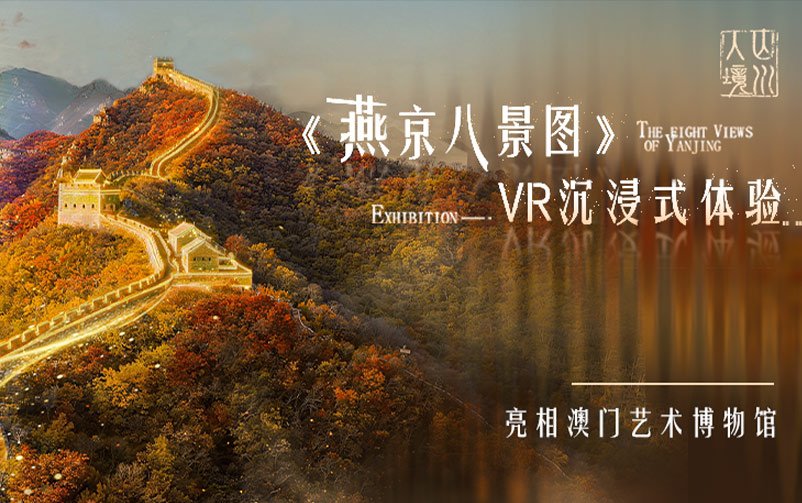 贵阳市观山湖区生态文明展览馆